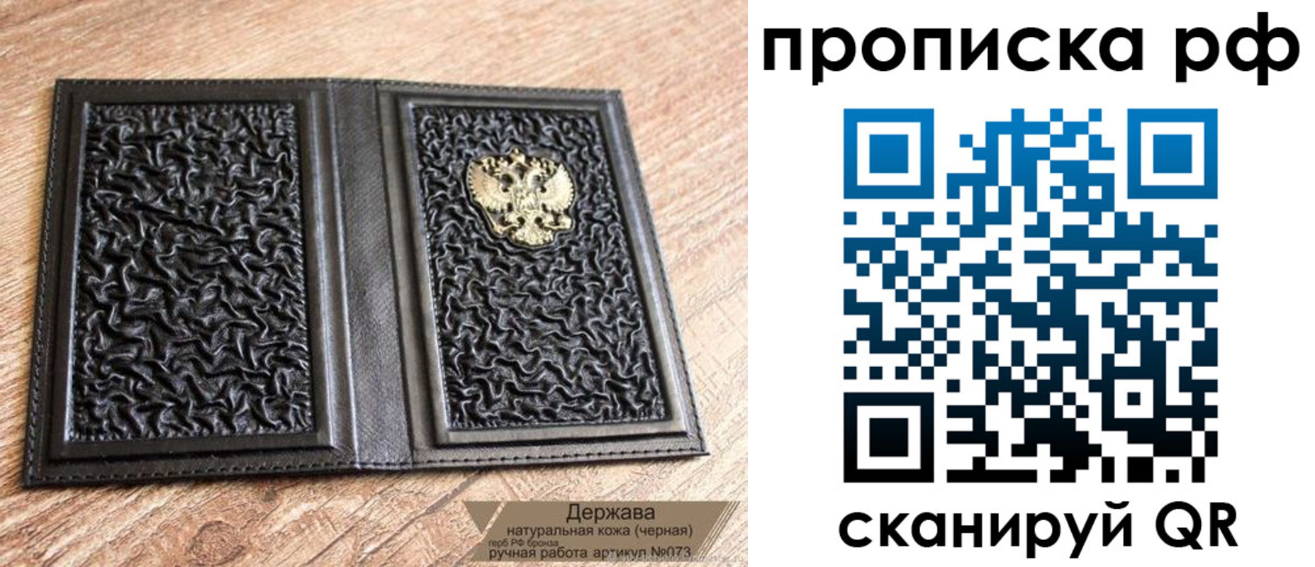 прописка законно в Каменск-Уральске