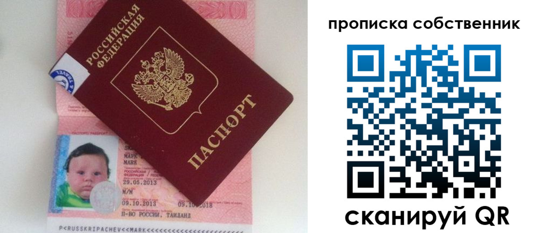 пропишу в квартире в Каменск-Уральске