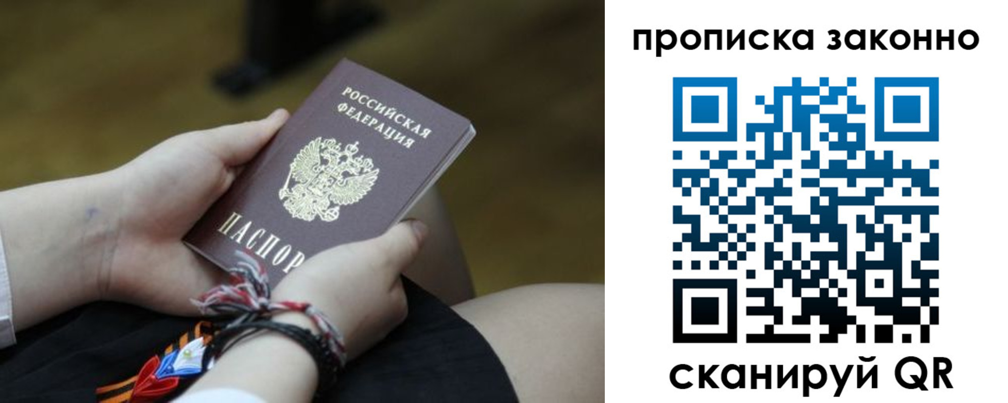 временная регистрация для школы в Каменск-Уральске