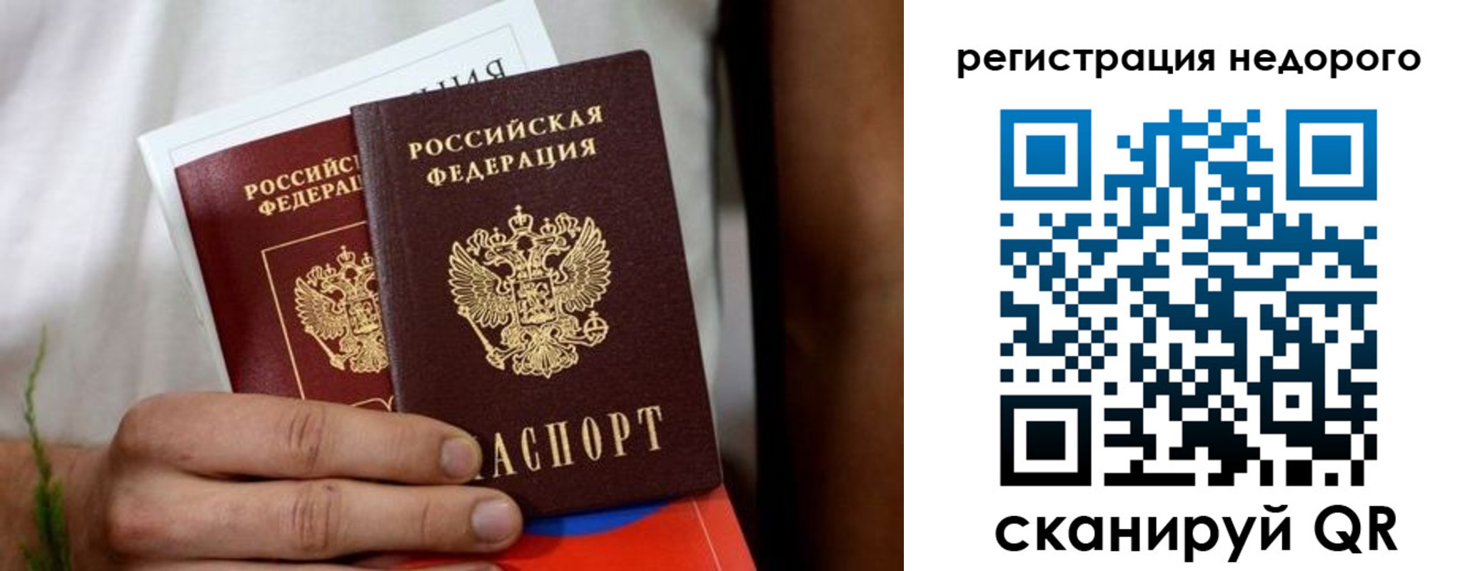 временная регистрация гарантия в Каменск-Уральске